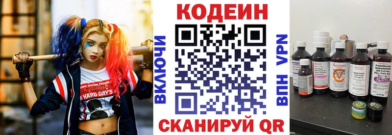 купить наркоту  Губкин  Codein Purple Drank 