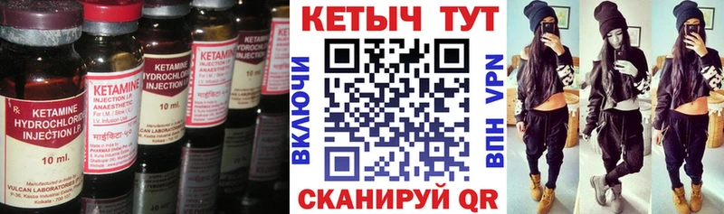 как найти закладки Губкин Кетамин ketamine