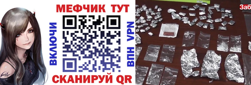 Мефедрон VHQ где найти Губкин