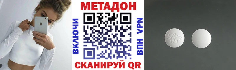МЕТАДОН кристалл  наркота  блэк спрут онион  Губкин 